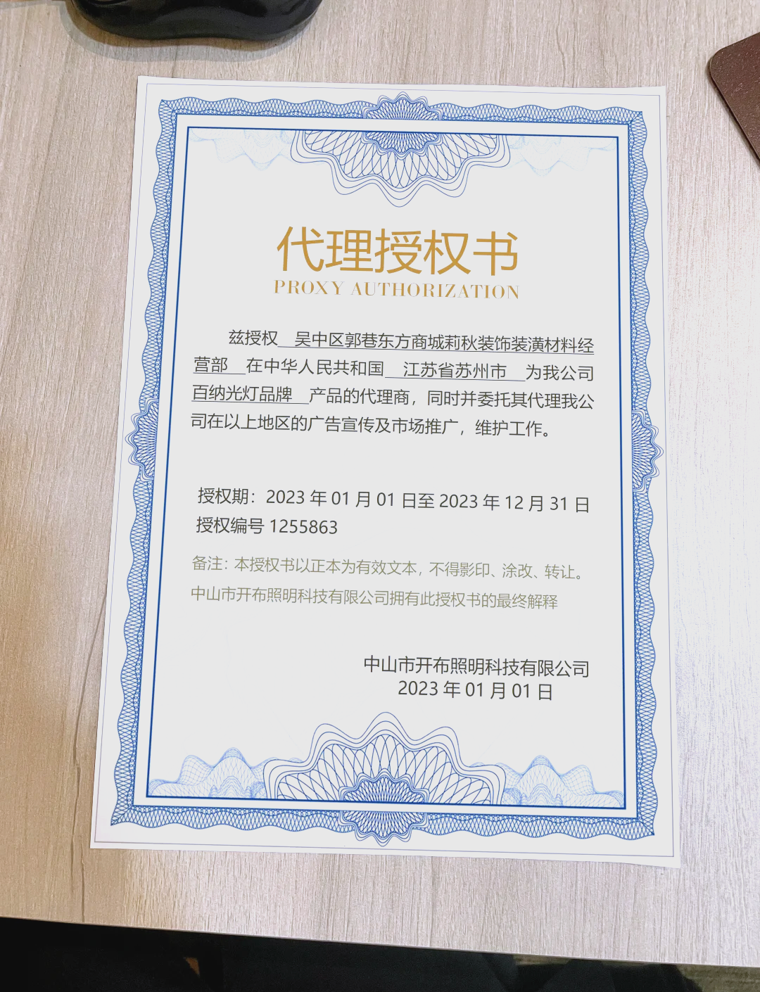 年度盘点：品牌授权怎么操作领域最值得关注的10个变化