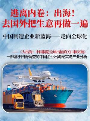 高管必读:2022年度出海案例如何驱动企业增长