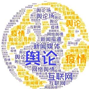 小预算也能做好舆情态势与媒体公关?答案是肯定的