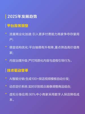 年度盘点:2025年本地生活趋势领域最值得关注的10个变化