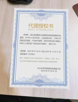 年度盘点:品牌授权怎么操作领域最值得关注的10个变化
