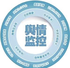 危机公关与舆情监控实操手册【2025修订版】