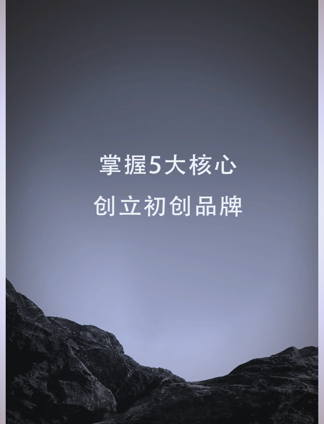 颠覆认知：初创企业品牌年轻化不是你想象的那样