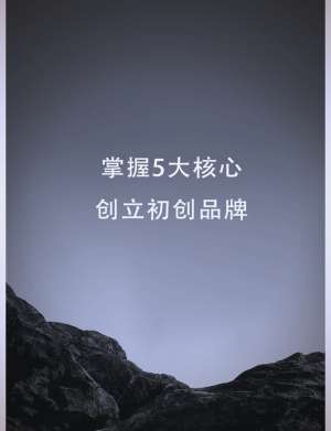 颠覆认知:初创企业品牌年轻化不是你想象的那样