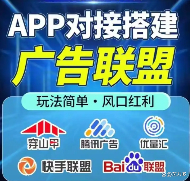 不谈虚的，广告联盟和广告政策的区别到底怎么赚钱