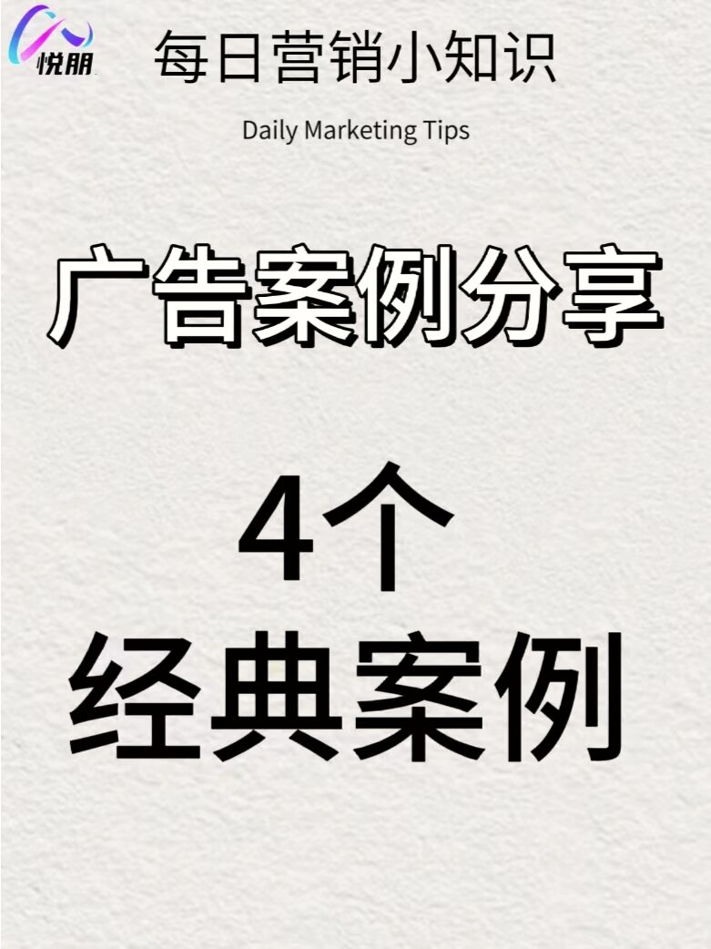 广告案例分析的价值被严重低估了