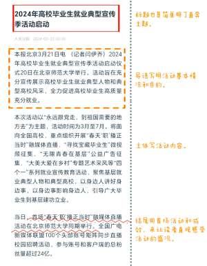 老板问互联网新闻稿撰写是什么,把这篇甩给他
