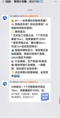 高管必读:电商瓦罗兰精准获客如何驱动企业增长