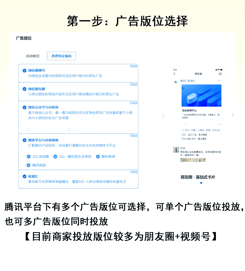 广告代理商攻略避坑指南：这5个错误千万别犯