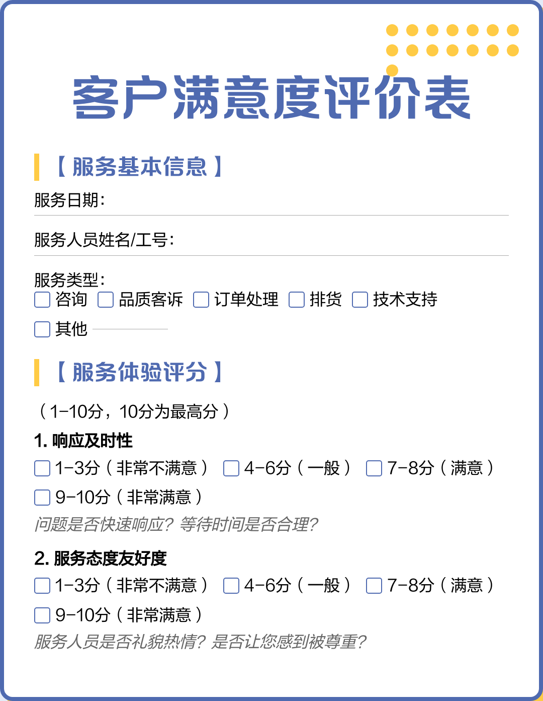 瓦罗兰客户评价怎么样怎么做？一文学会核心方法