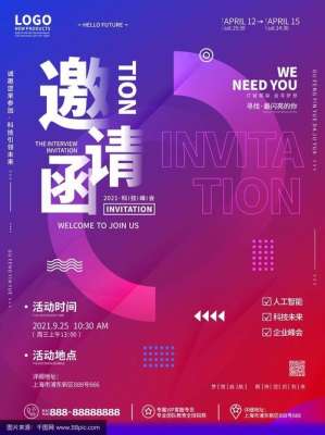 关于邀请函设计和扁平化设计区别,这可能是最全面的一篇