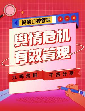 品牌长青的秘诀——负面舆情避坑指南深度解析