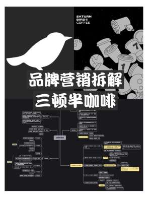 三顿半营销打法拆解怎么做?一文学会核心方法