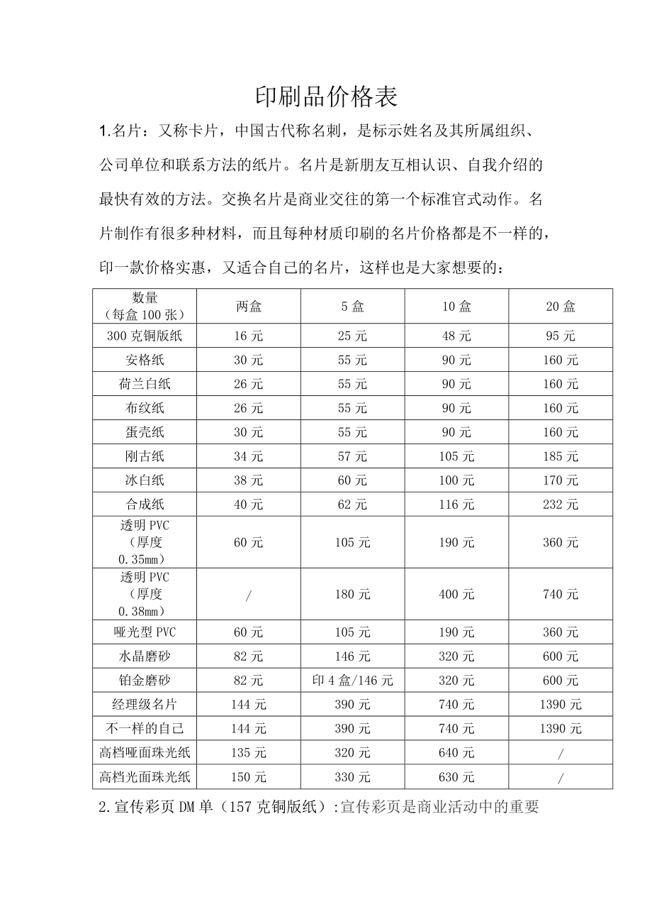 不谈虚的，名片设计印刷多少钱到底怎么赚钱