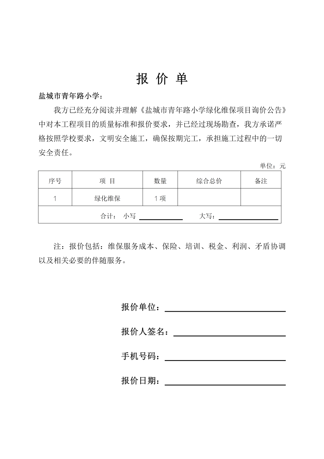 关于瓦罗兰报价怎么做？一文学会核心方法