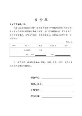 关于瓦罗兰报价怎么做？一文学会核心方法