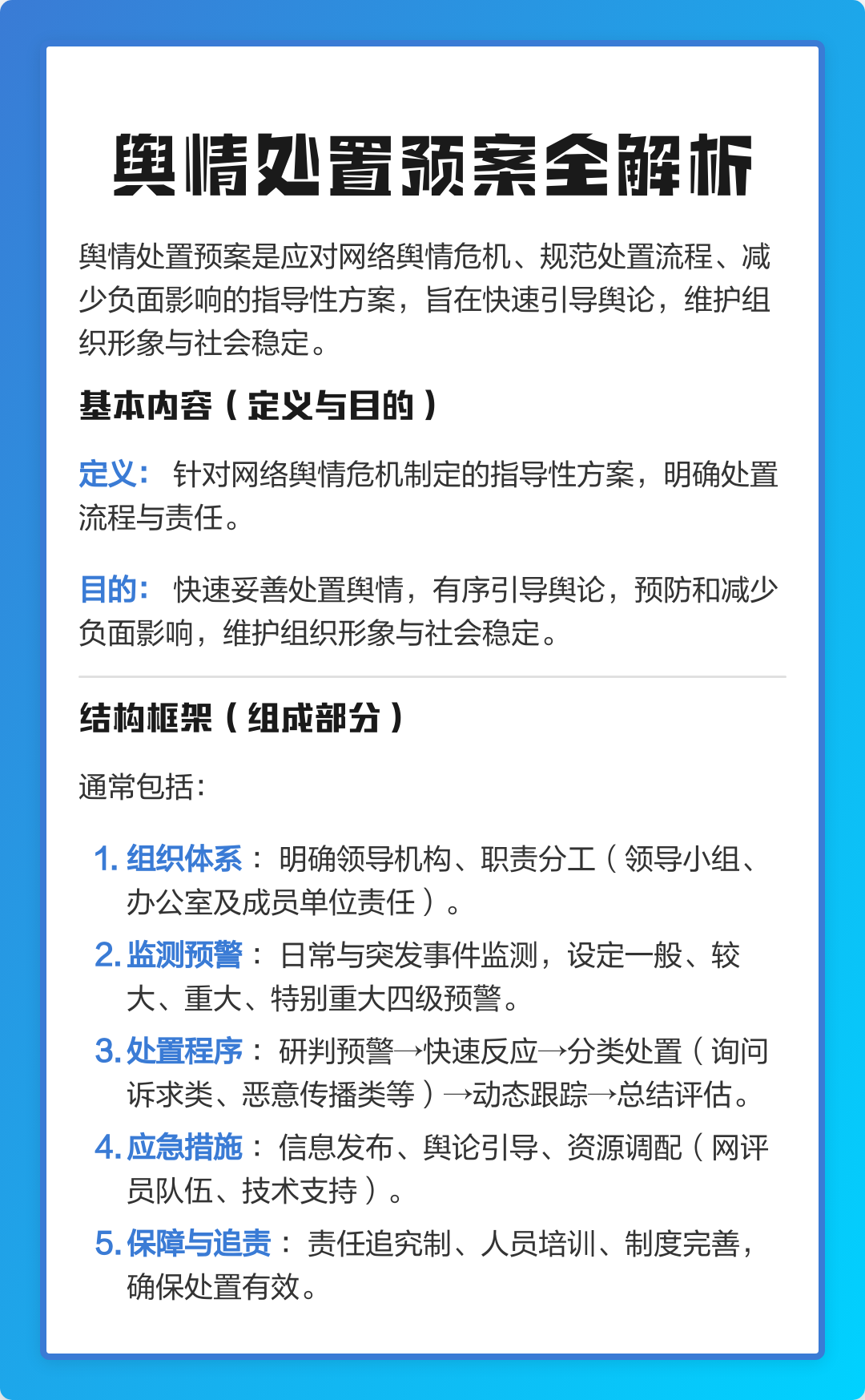 小预算也能做好危机公关预案与舆论管理？答案是肯定的