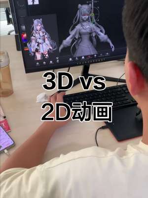 3D设计和动效设计区别|中小企业弯道超车的秘密武器