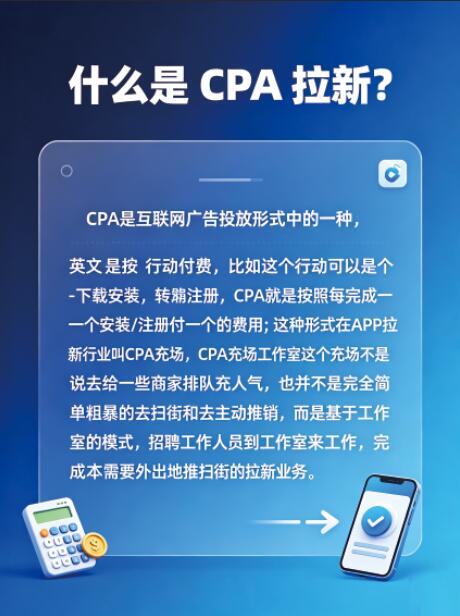 别再盲目做CPA广告开户了，先看看这个