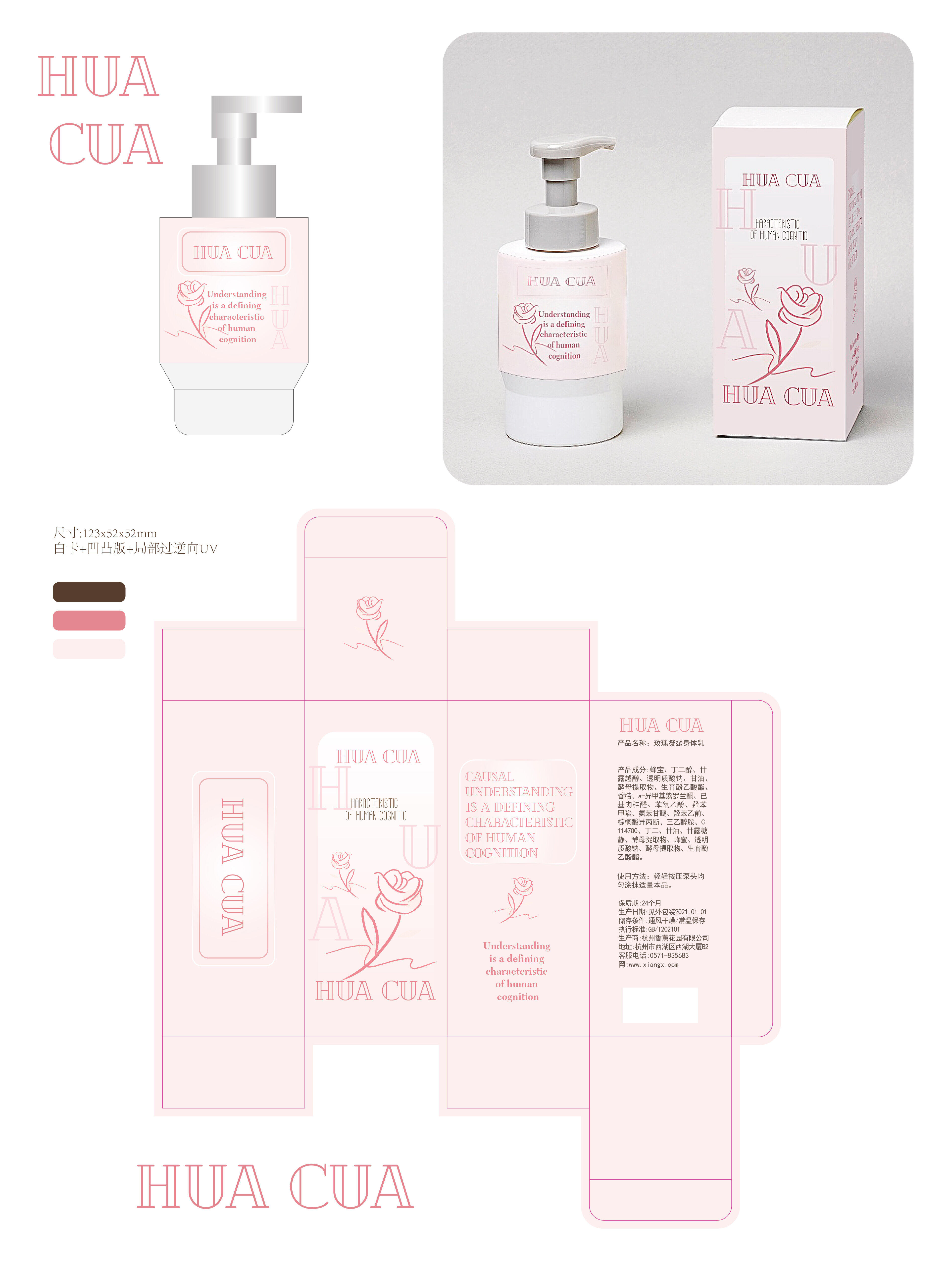 一个公式搞定化妆品包装怎么做，简单但有效