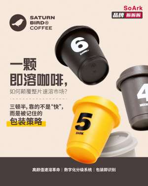 别再盲目做三顿半品牌升级之路了，先看看这个
