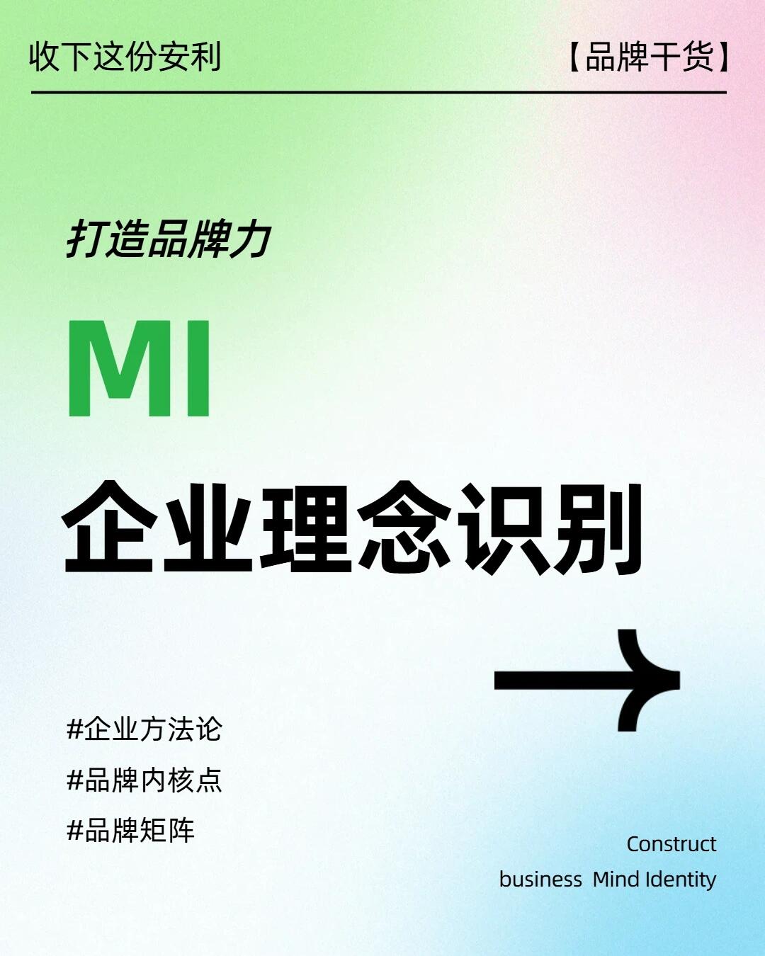 关于品牌传播品牌理念识别，这可能是最全面的一篇