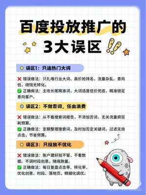 百度负面搜索压制避坑指南:这5个错误千万别犯