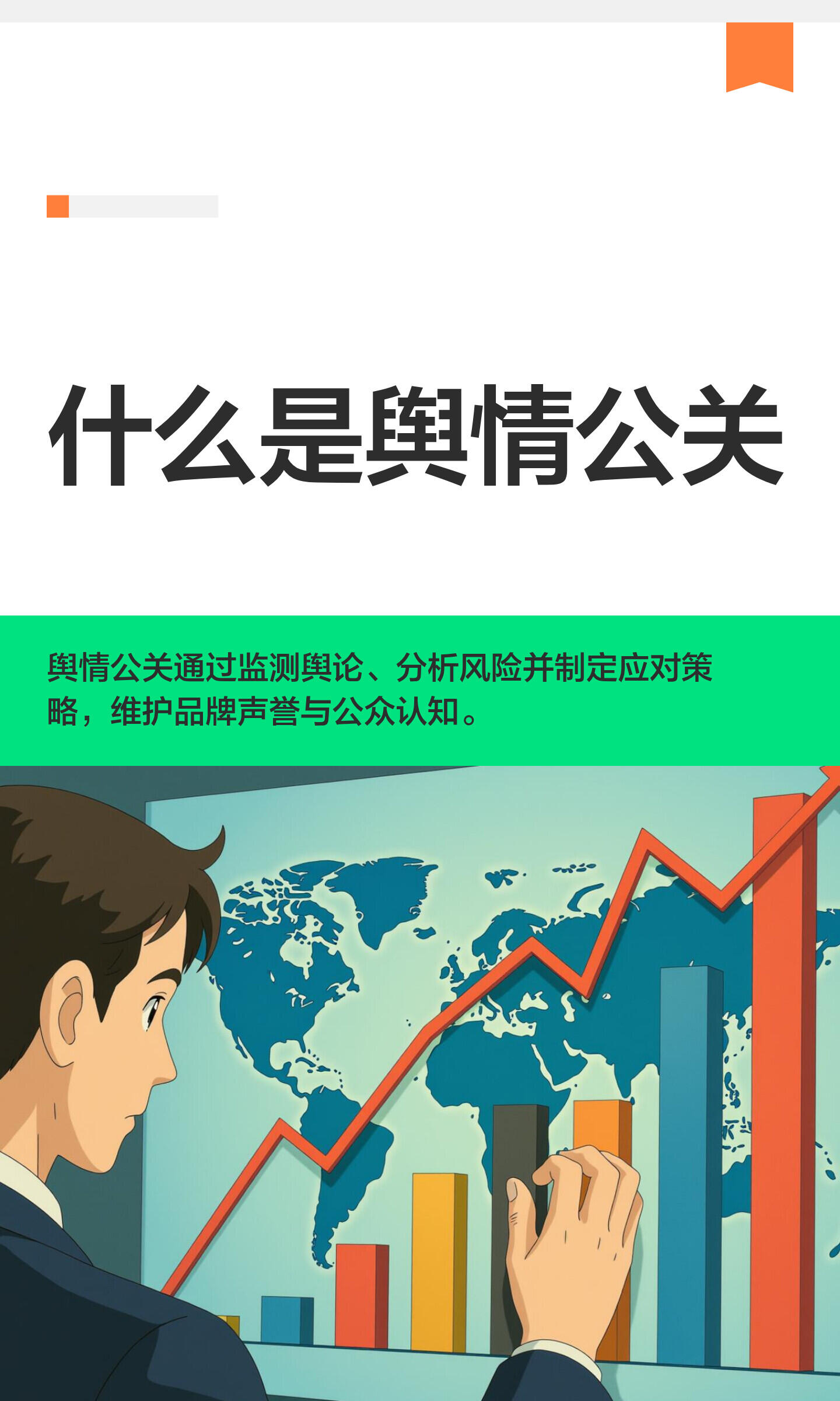 行业内幕：瓦罗兰舆情公关口碑到底值不值得投入