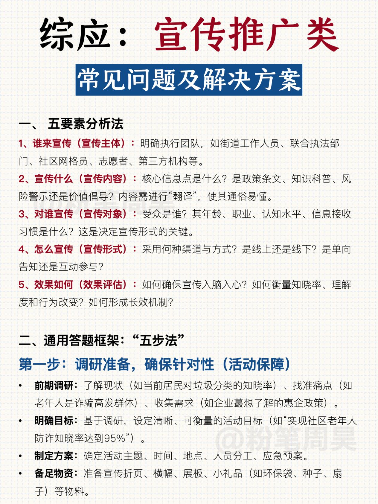 老板问正面宣传怎么做是什么，把这篇甩给他