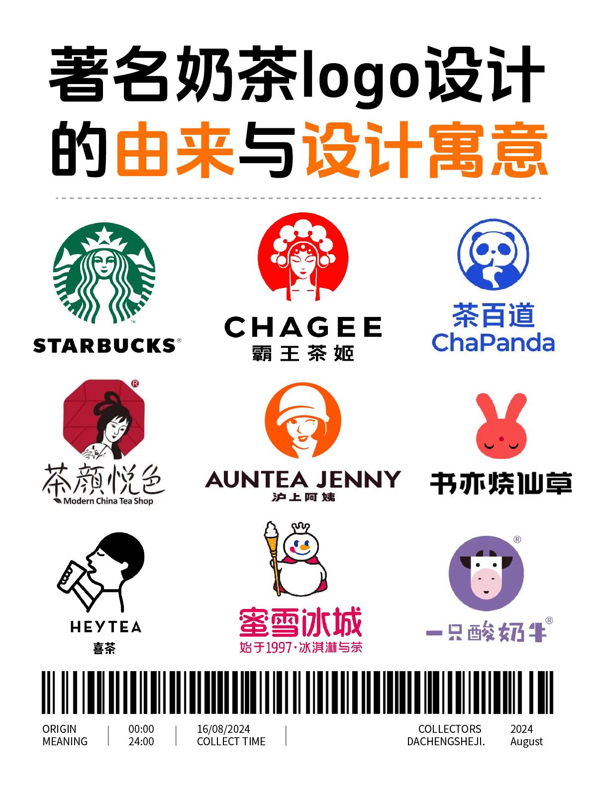 品牌长青的秘诀——品牌故事品牌白皮书深度解析