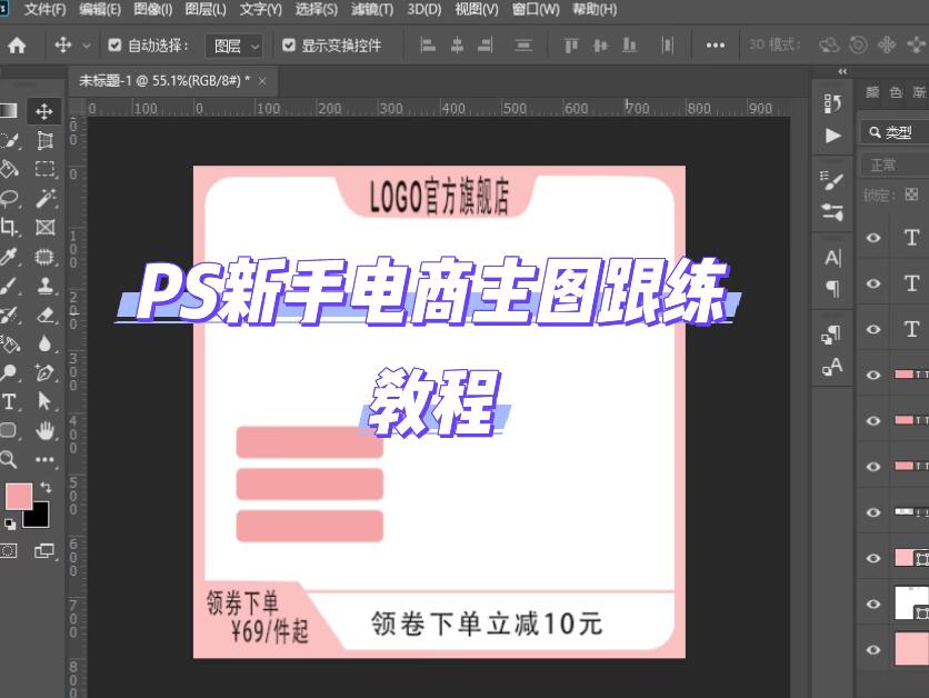 新手友好｜2026电商设计零基础入门指南