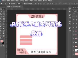 新手友好|2026电商设计零基础入门指南