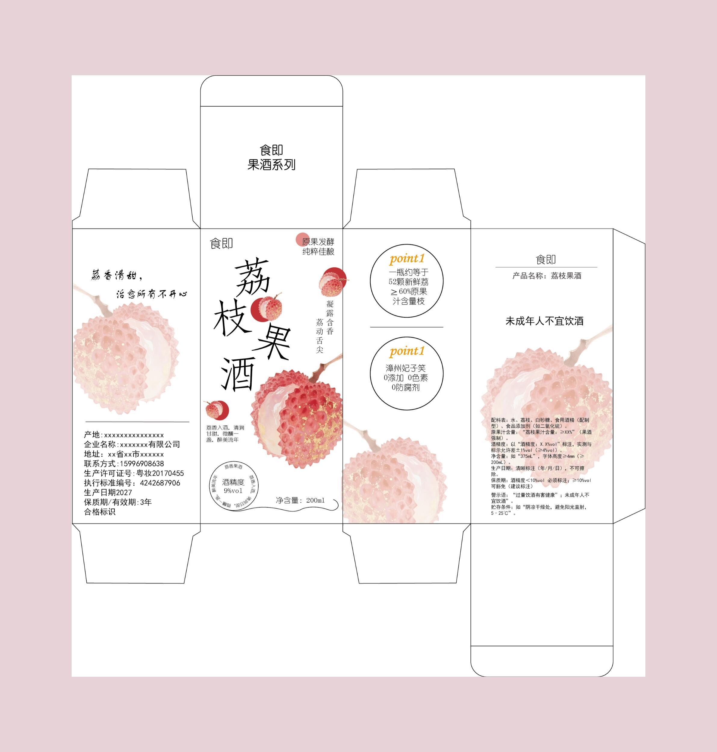 小预算也能做好酒类信纸设计？答案是肯定的