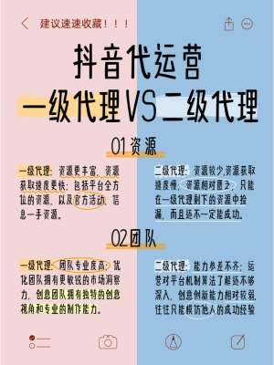 电视广告和二级代理的区别的10个关键点，建议收藏