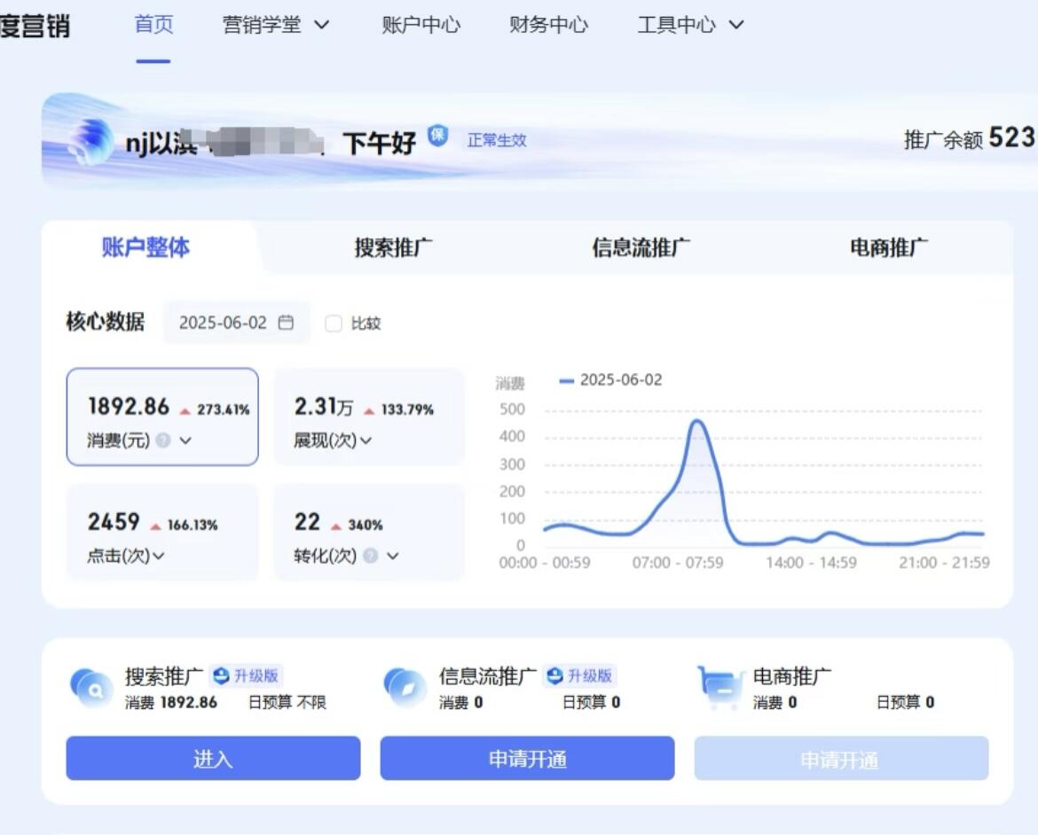 实战派：我是如何用百度营销和广告政策的区别帮客户增长的